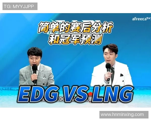 电竞赛后分析LNG与EDG对决的精彩瞬间与战术解析 电竞赛后分析LNG与EDG对决的精彩瞬间与战术解析